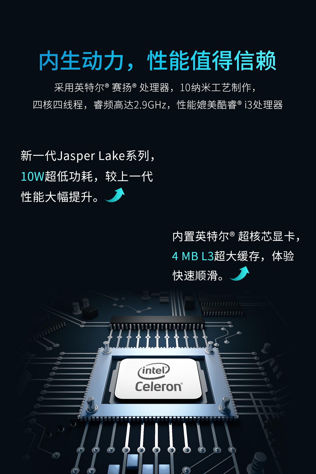 全新内核，亿道信息冬季第一波新品发布