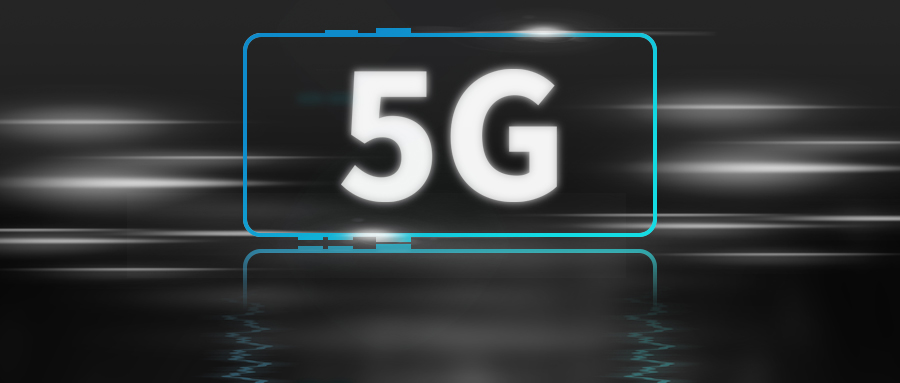 亿道信息首款5G手持，6月9日见