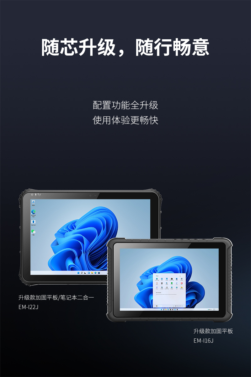 J系列再添新成员，两款机型焕新发布