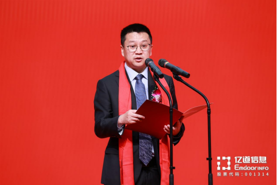 亿道信息深交所主板成功上市！