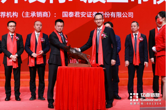 亿道信息深交所主板成功上市！